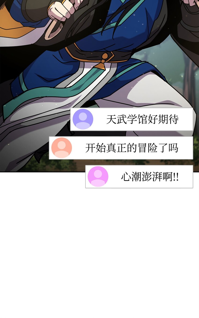 20 第一次奇遇(1/4)-第20话