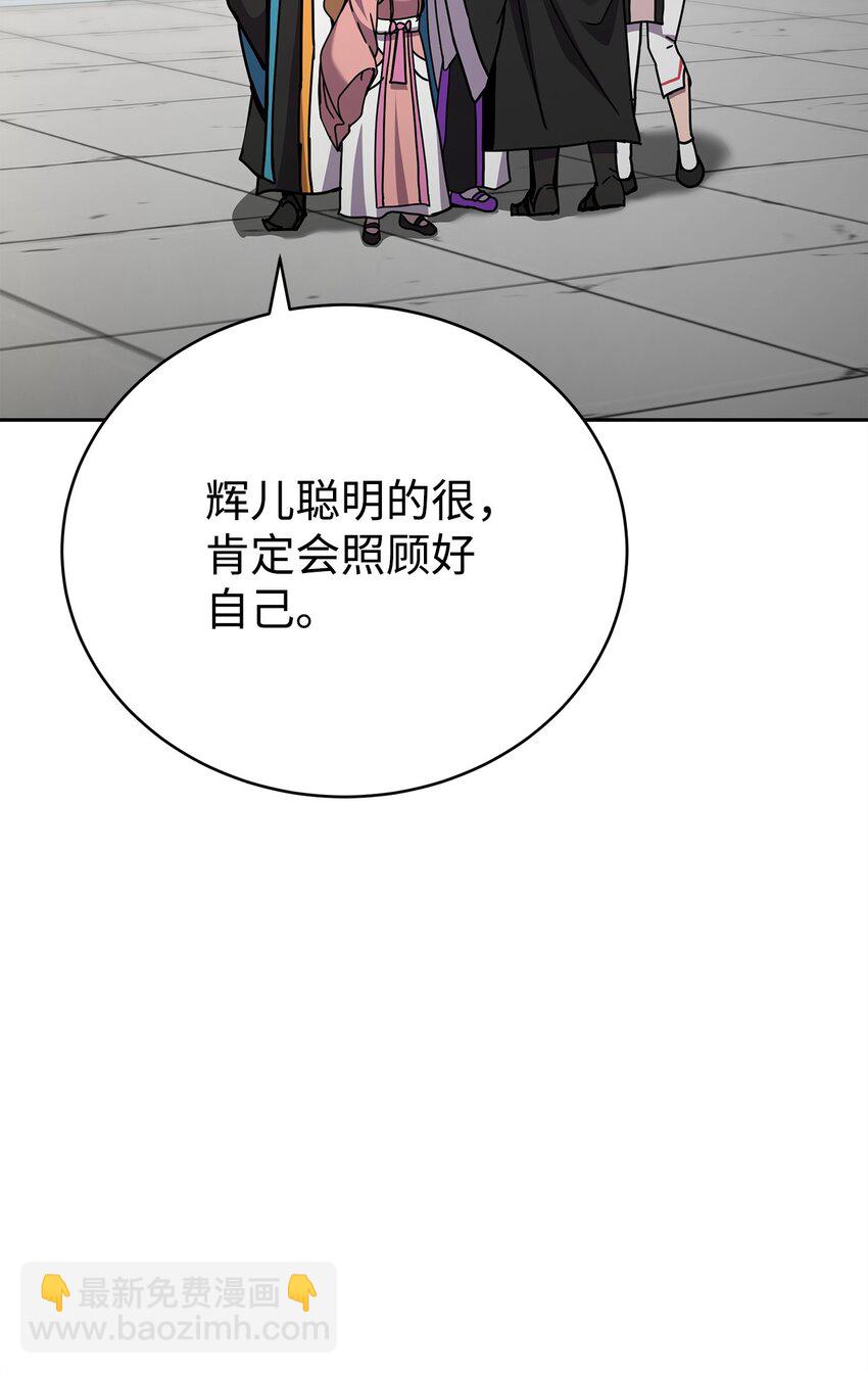 20 第一次奇遇(1/4)-第20话