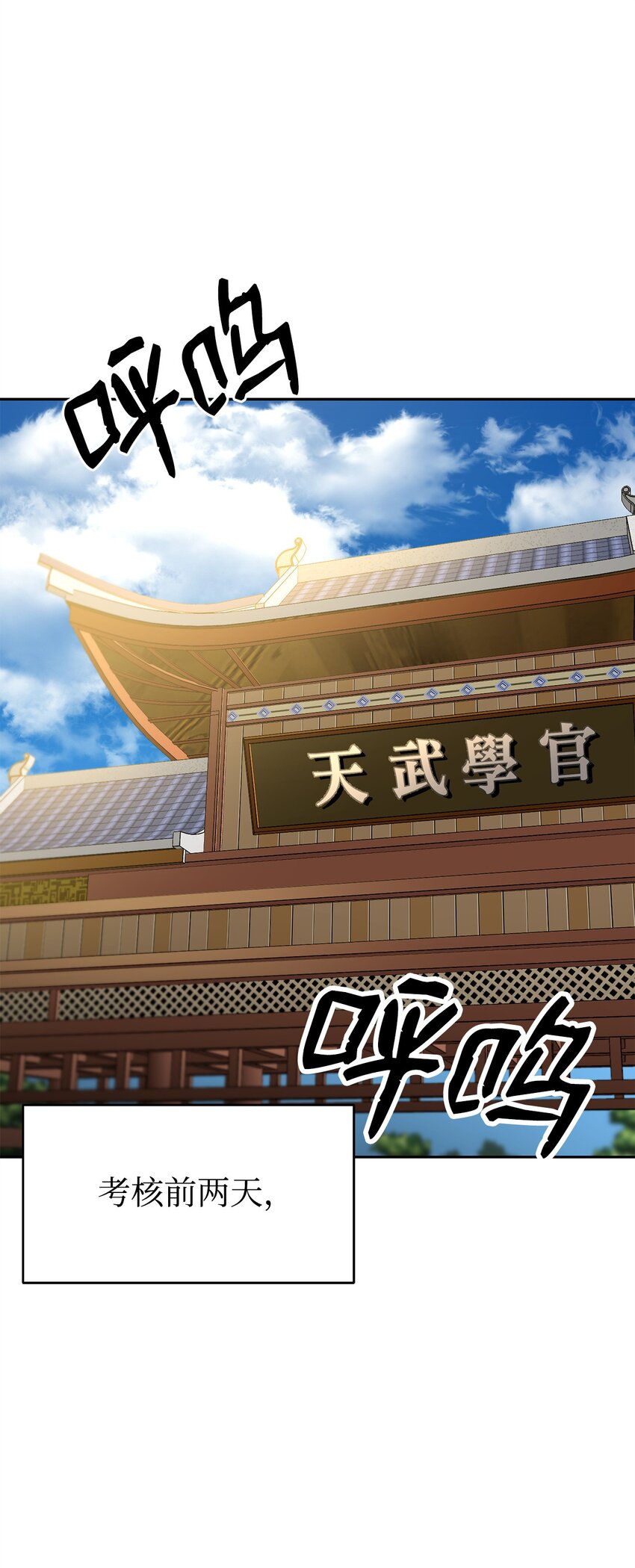 22 最终考核(1/3)-第22话