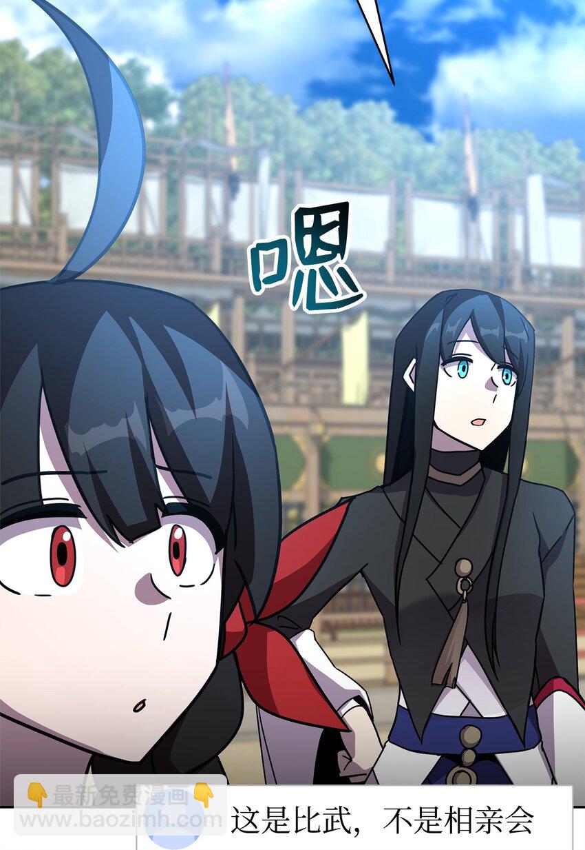 24 四角恋(1/3)-第24话