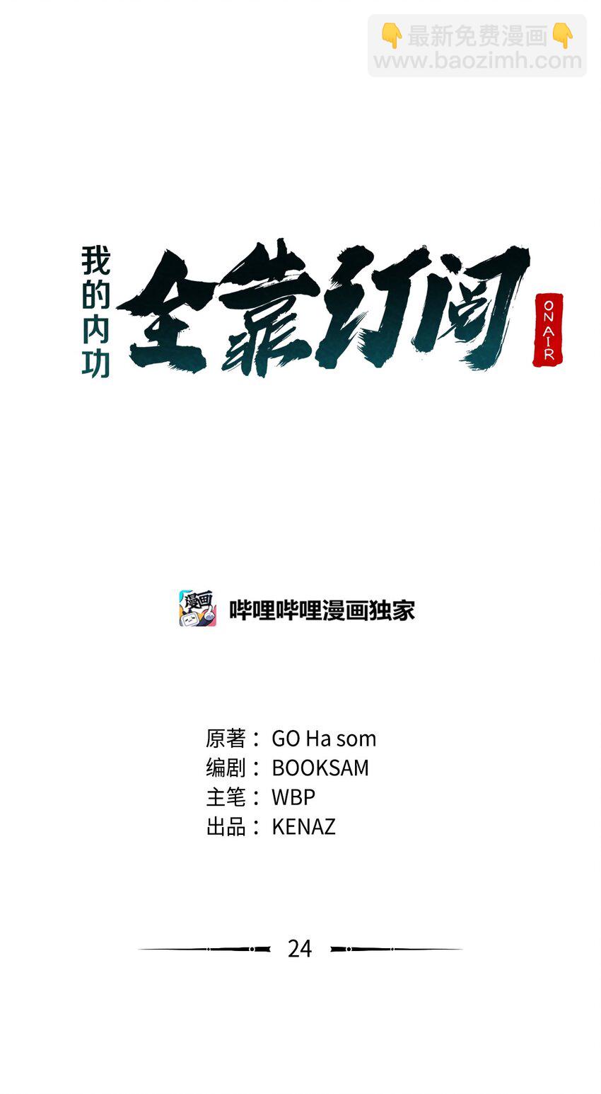 24 四角恋(1/3)-第24话