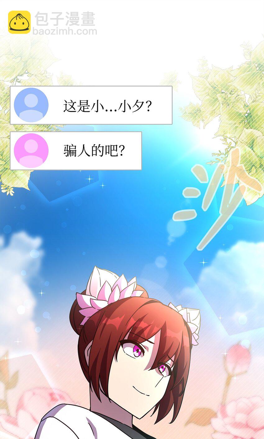 24 四角恋(1/3)-第24话