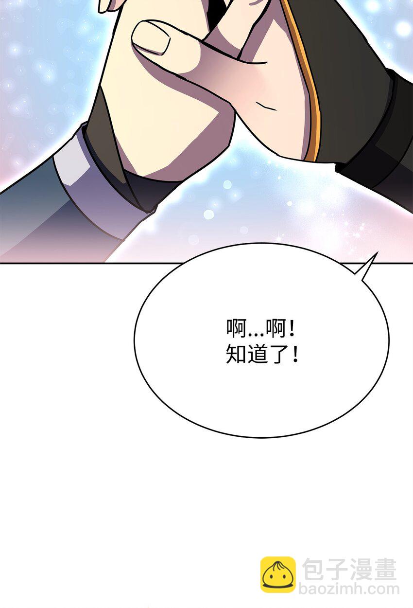 24 四角恋(1/3)-第24话