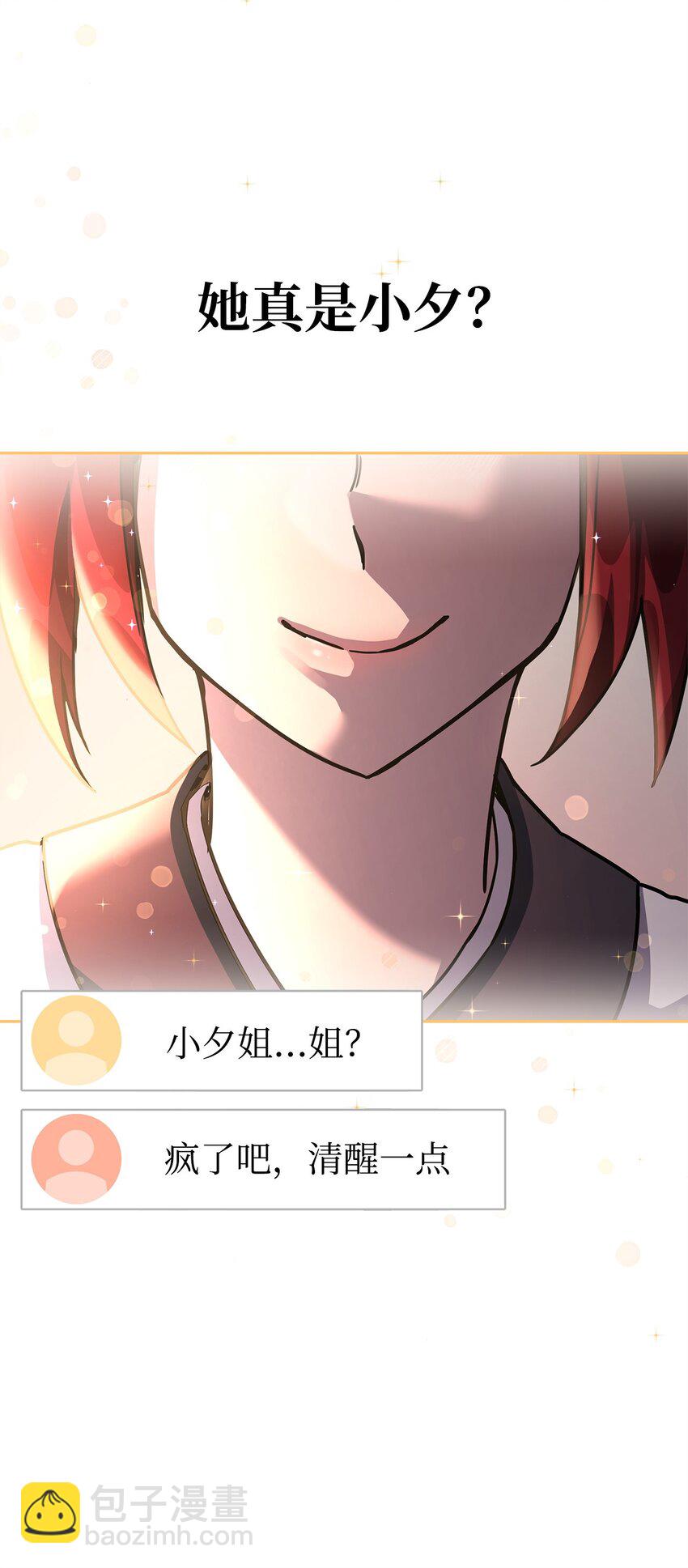 24 四角恋(1/3)-第24话