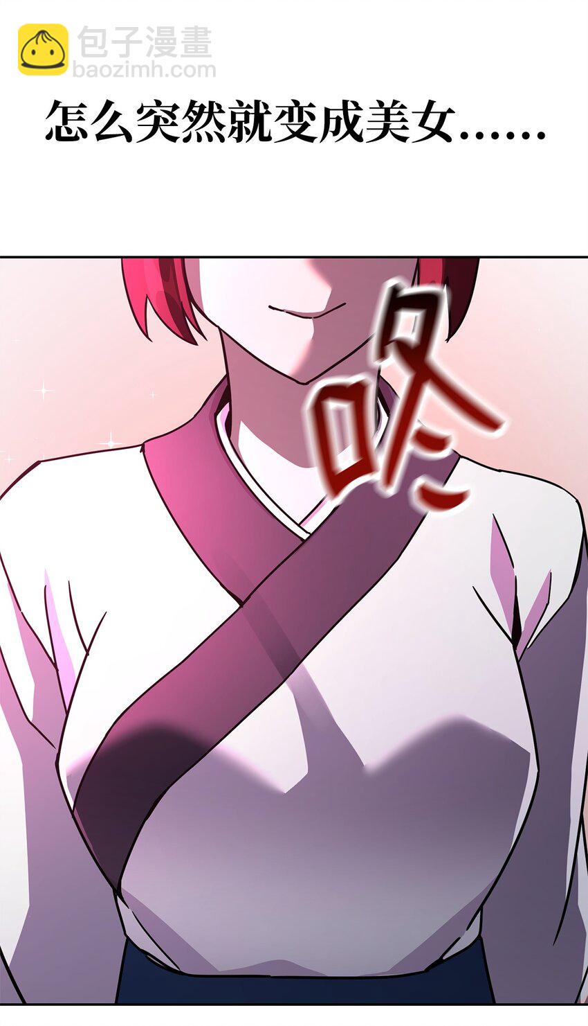 24 四角恋(1/3)-第24话