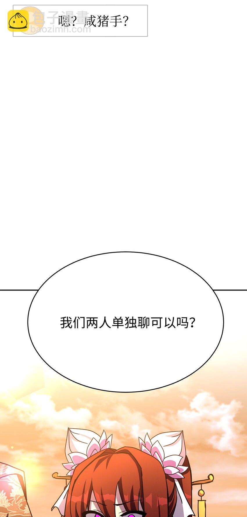 26 翻车警告(1/3)-第26话