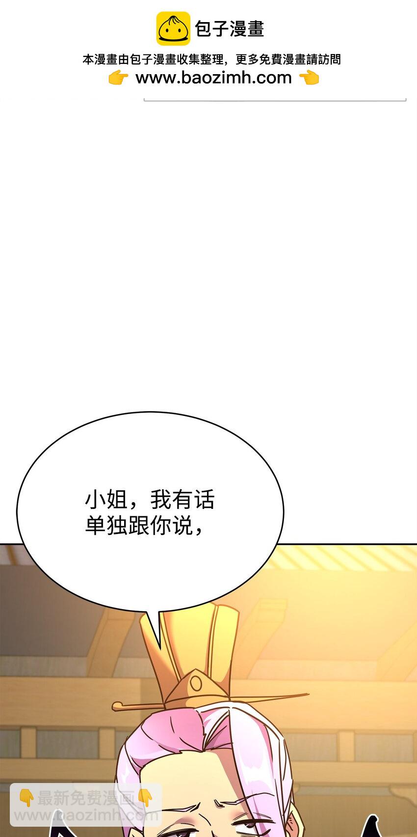 26 翻车警告(1/3)-第26话