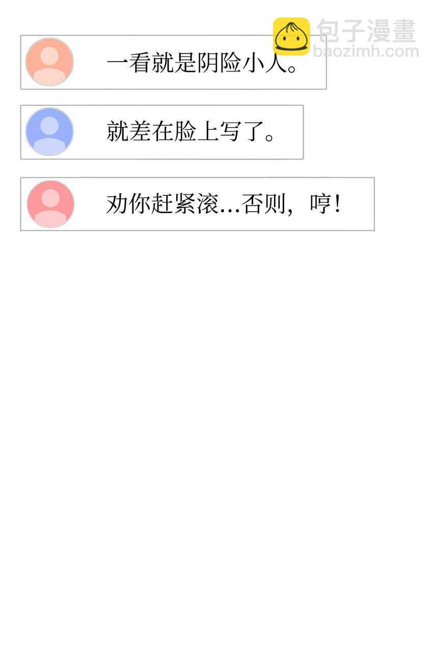 26 翻车警告(1/3)-第26话