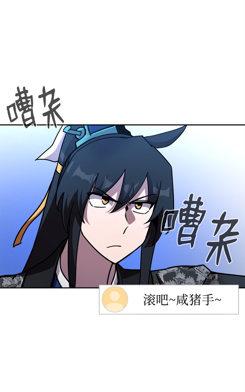 26 翻车警告(1/3)-第26话