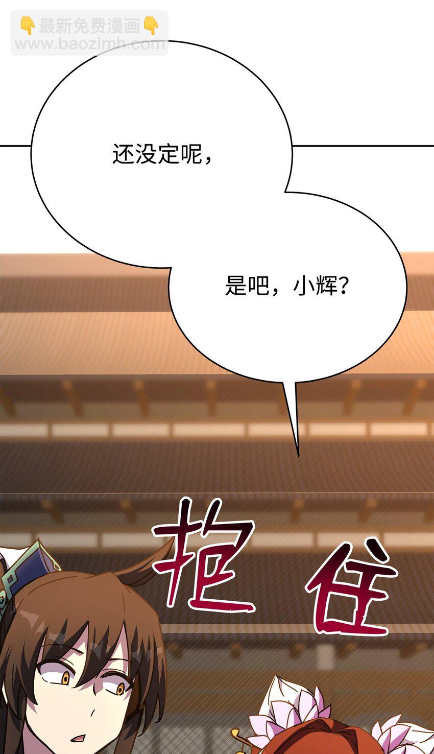 26 翻车警告(1/3)-第26话