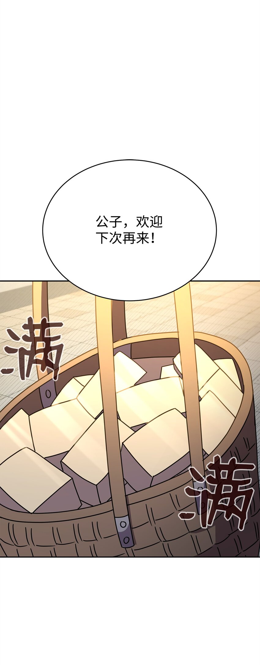 28 陷阱(1/3)-第28话