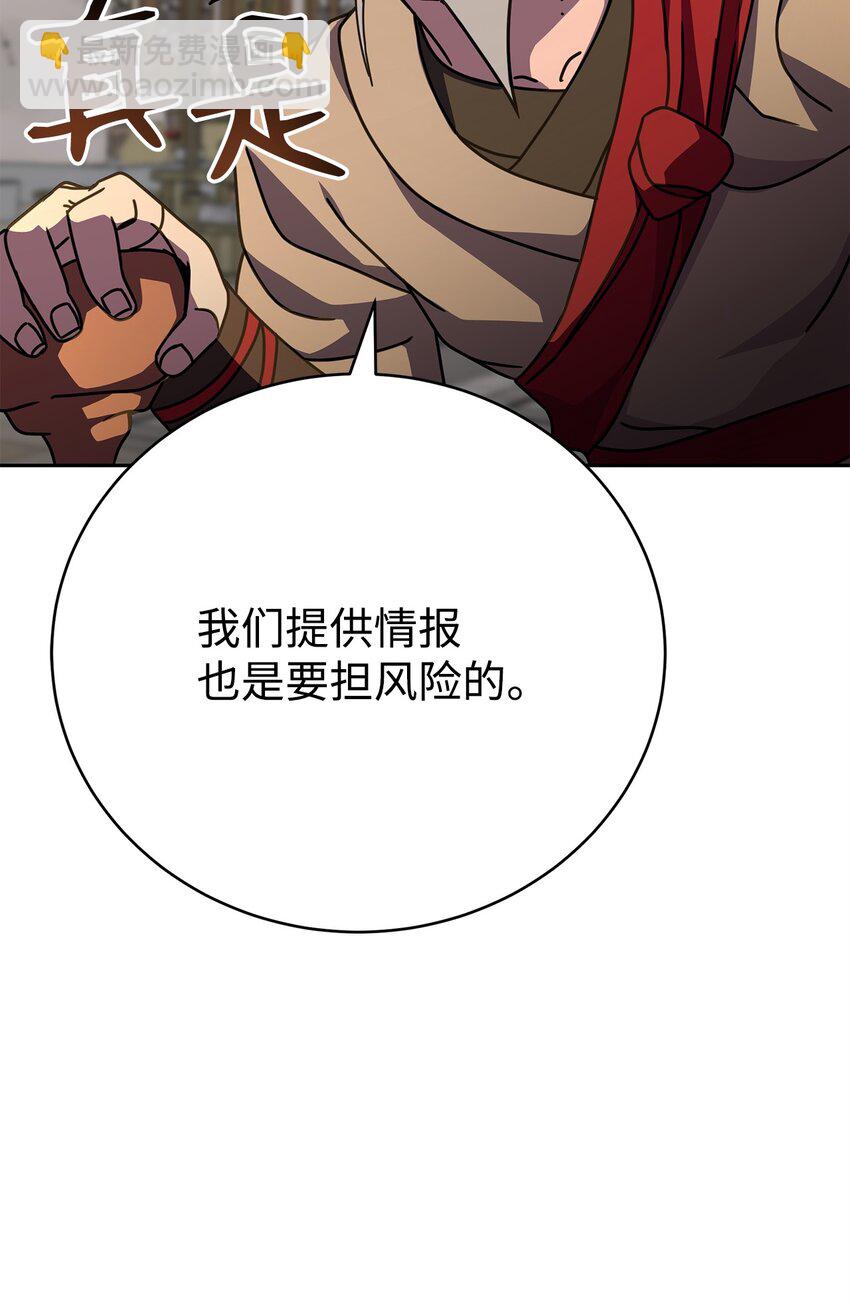 28 陷阱(1/3)-第28话