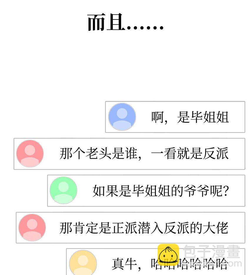 28 陷阱(1/3)-第28话