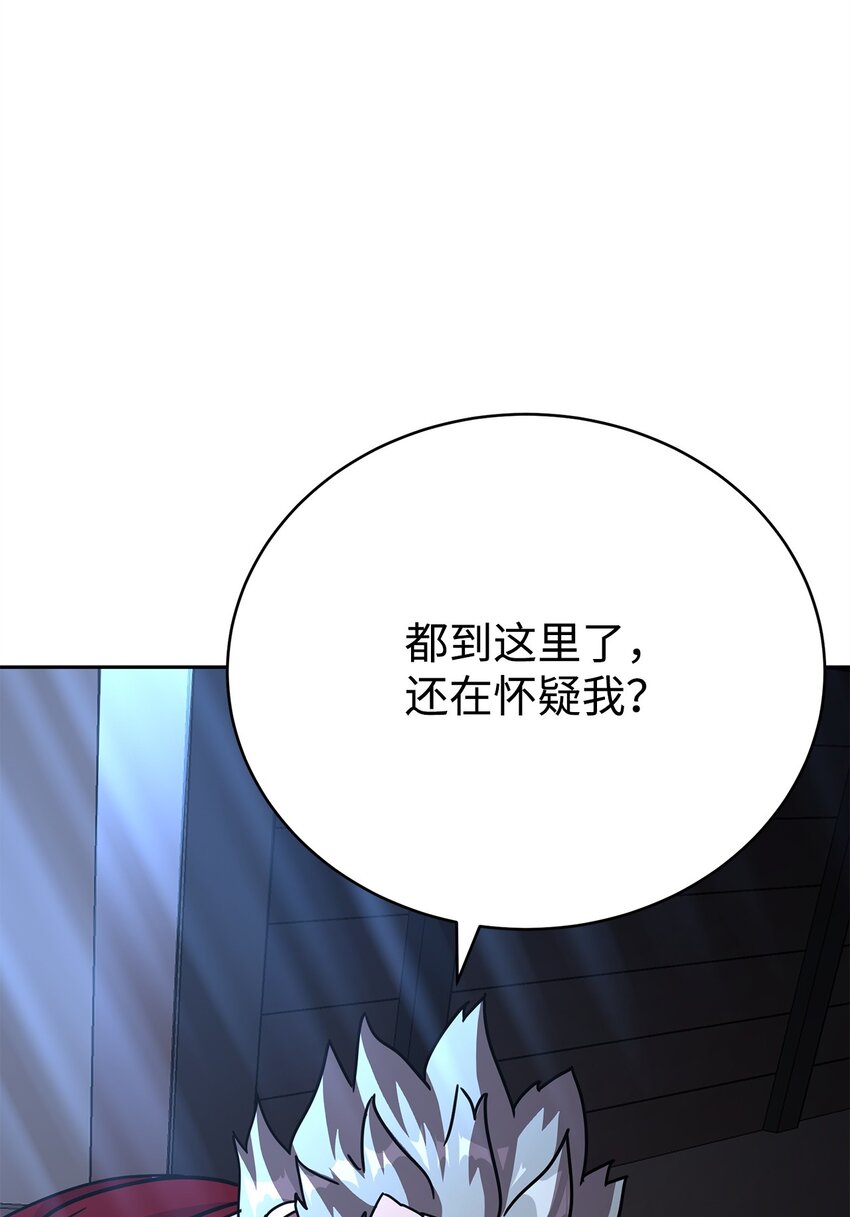 28 陷阱(1/3)-第28话