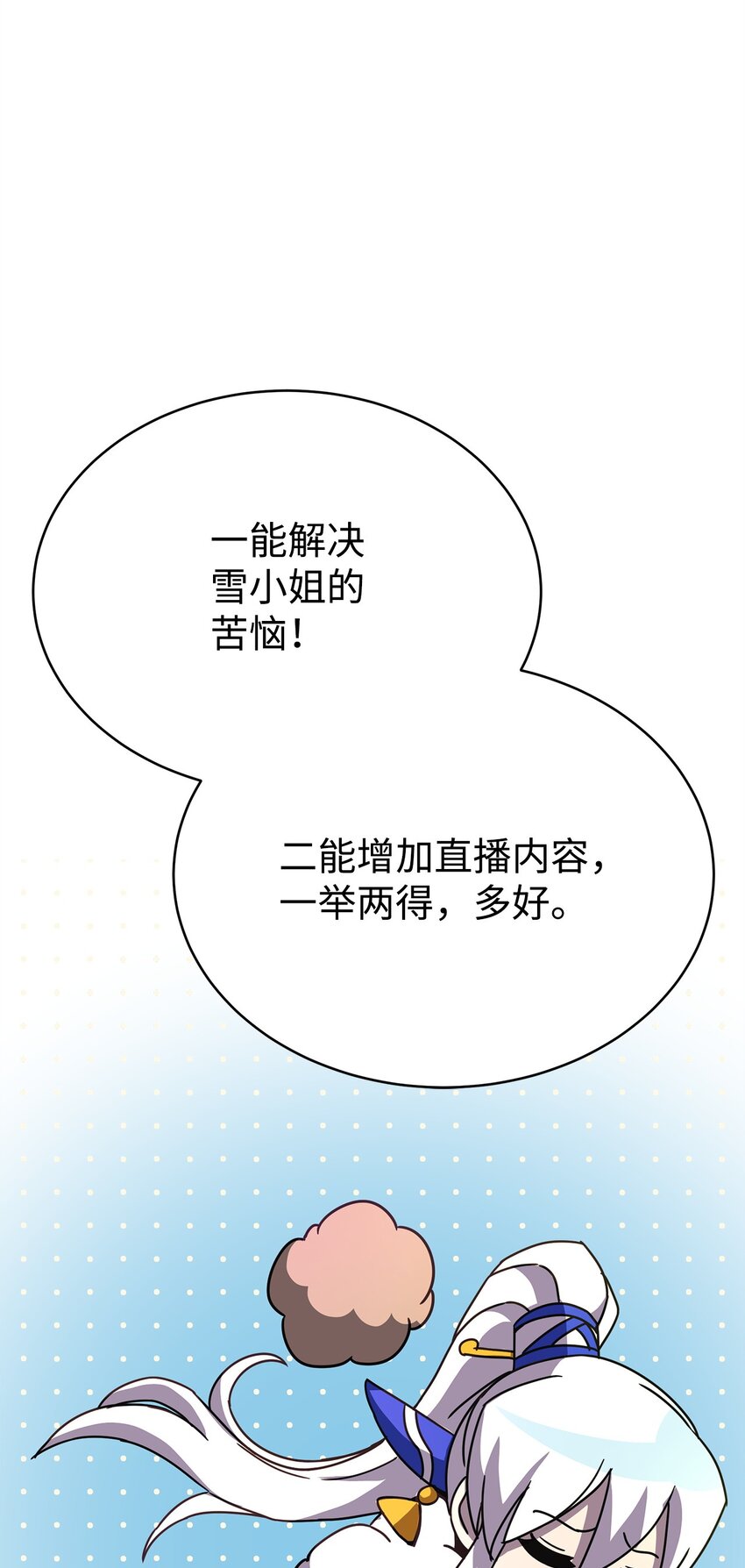 28 陷阱(1/3)-第28话