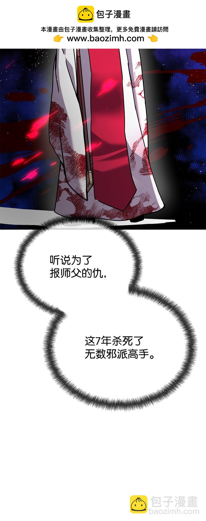 30 避毒珠(1/3)-第30话