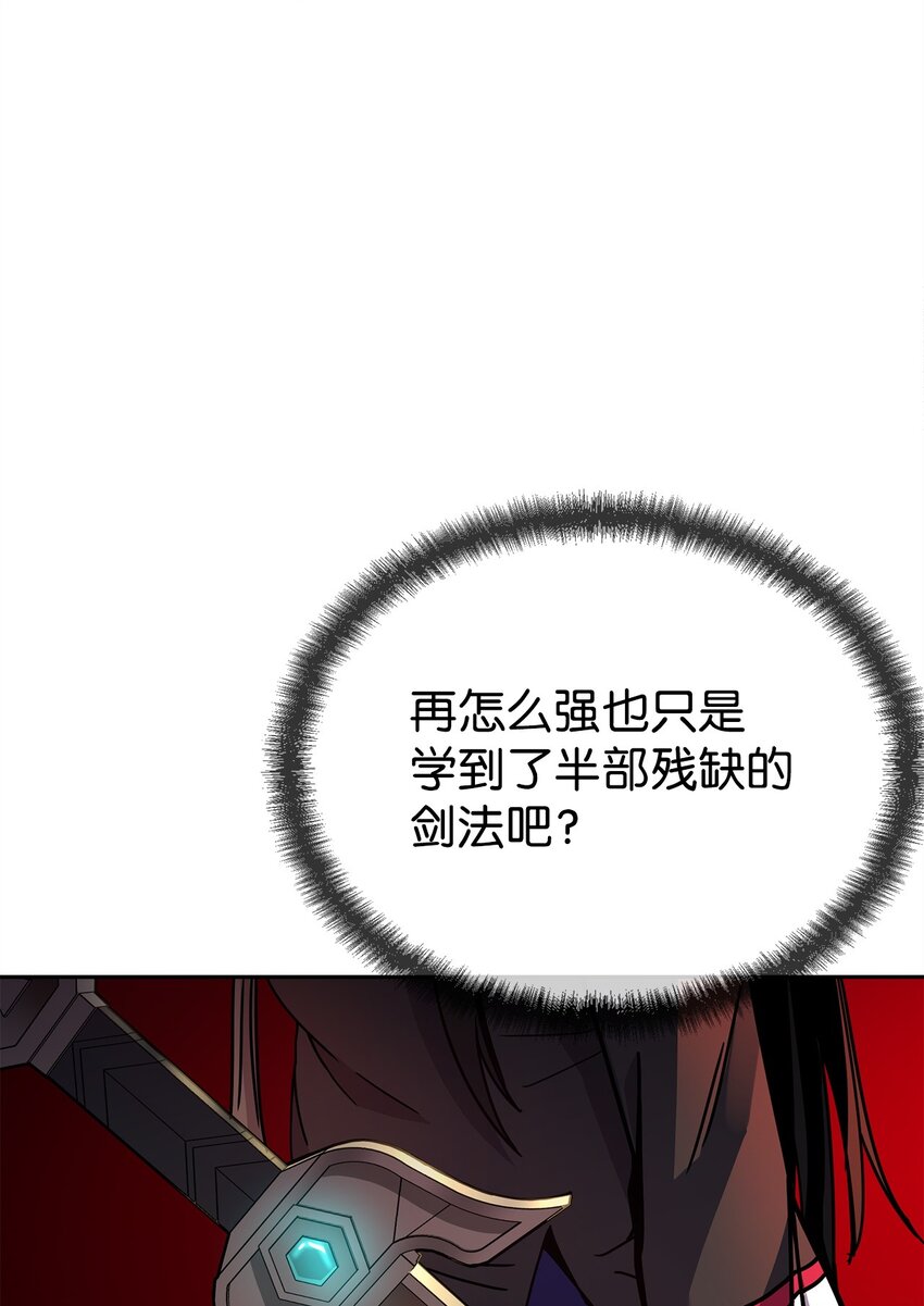 30 避毒珠(1/3)-第30话