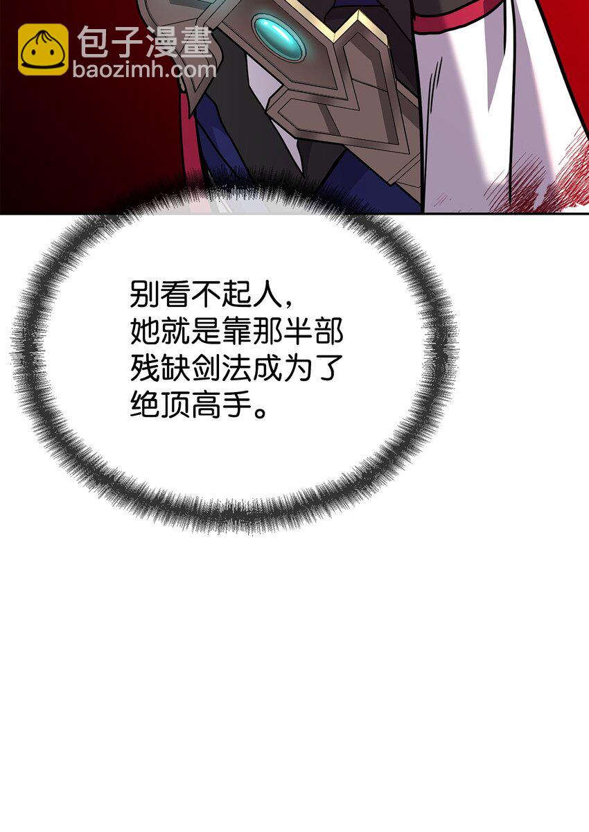 30 避毒珠(1/3)-第30话