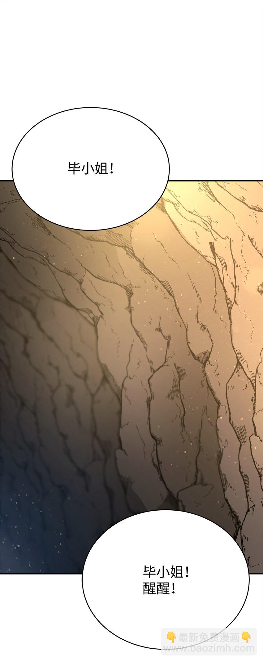 30 避毒珠(1/3)-第30话