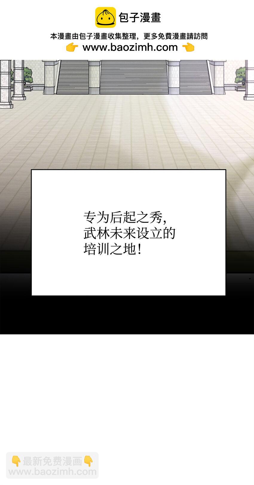 32 所谓的发小(1/3)-第32话
