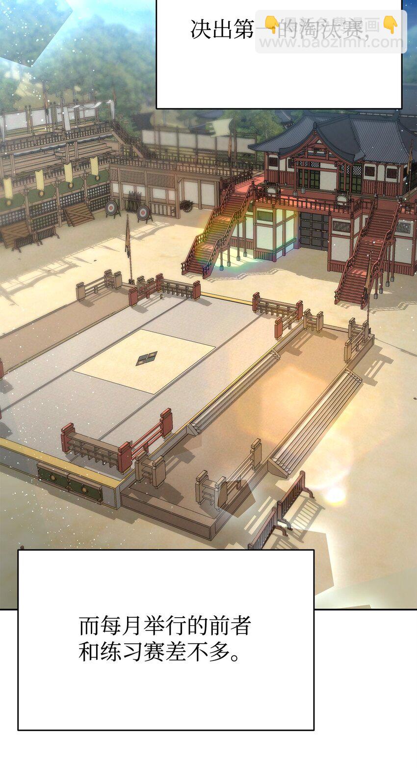 32 所谓的发小(1/3)-第32话