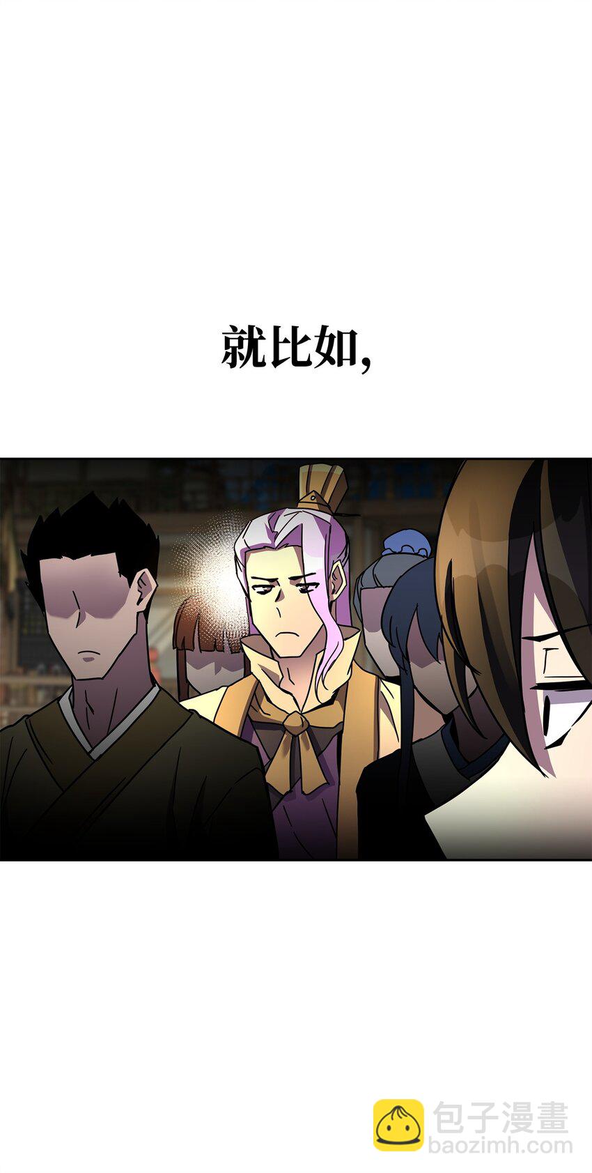 32 所谓的发小(1/3)-第32话