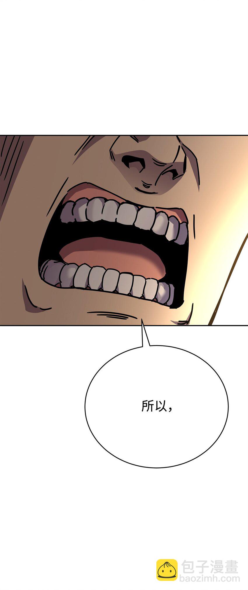 32 所谓的发小(1/3)-第32话