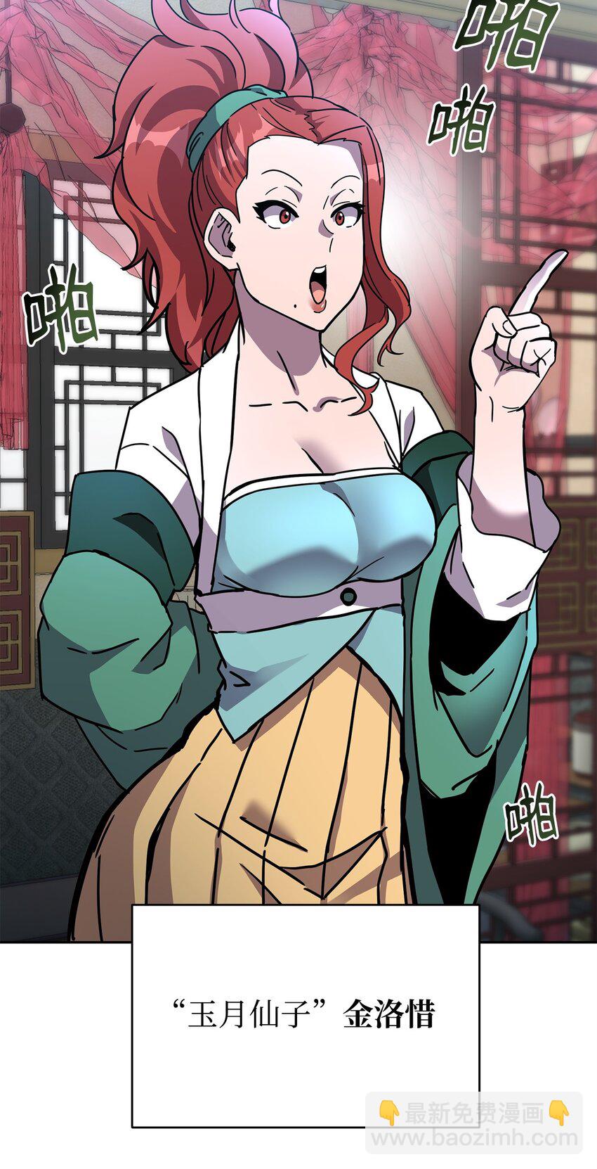 34 奇遇来的如此简单(1/3)-第34话