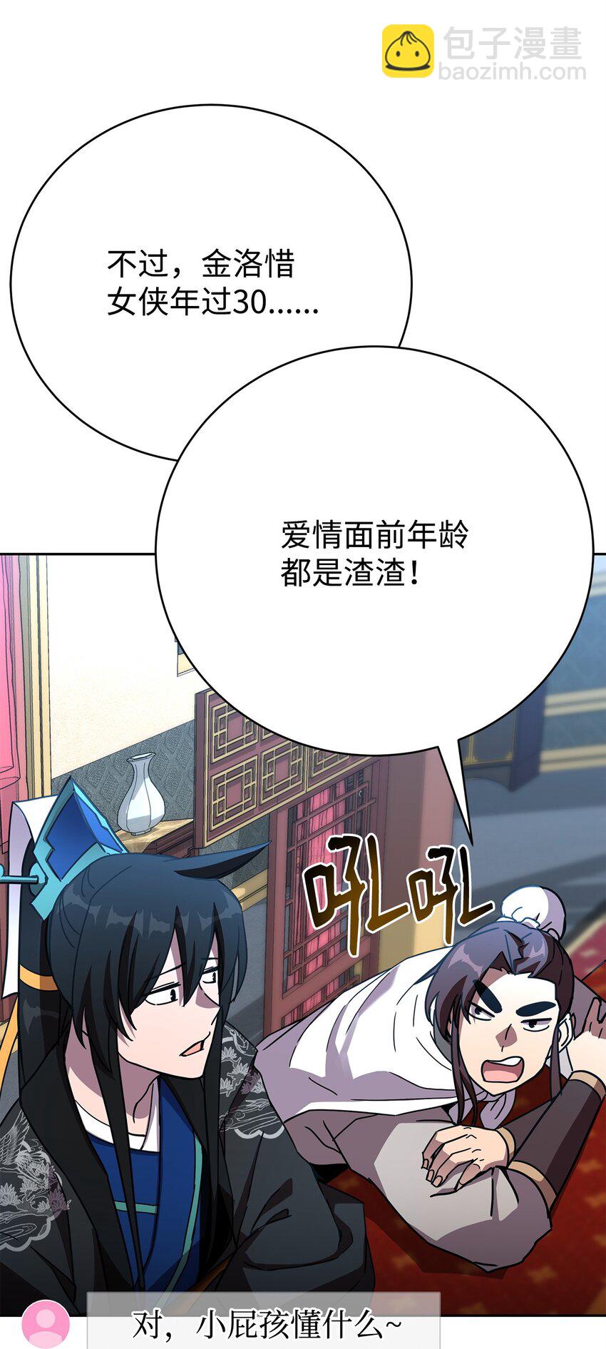 34 奇遇来的如此简单(1/3)-第34话