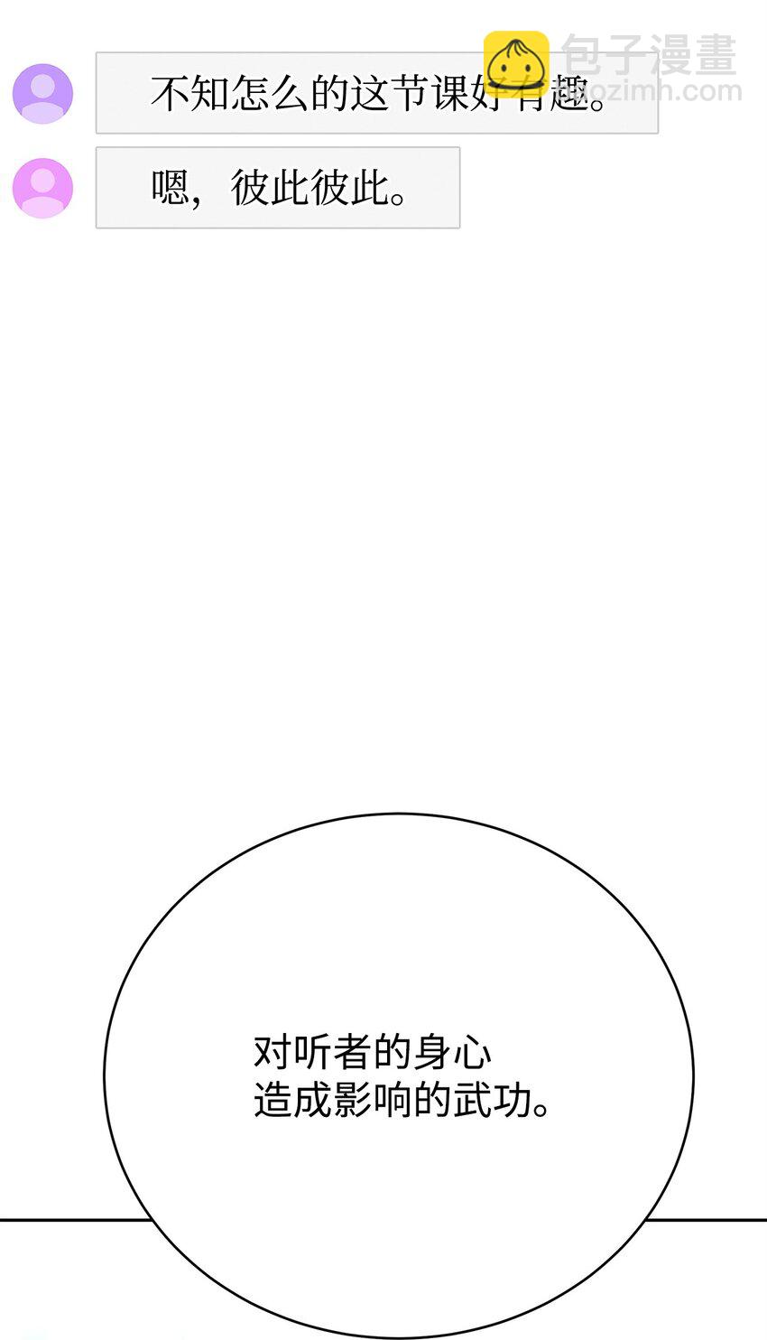 34 奇遇来的如此简单(1/3)-第34话