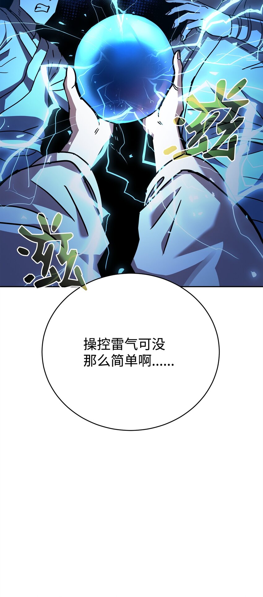 36 皇子(1/2)-第36话