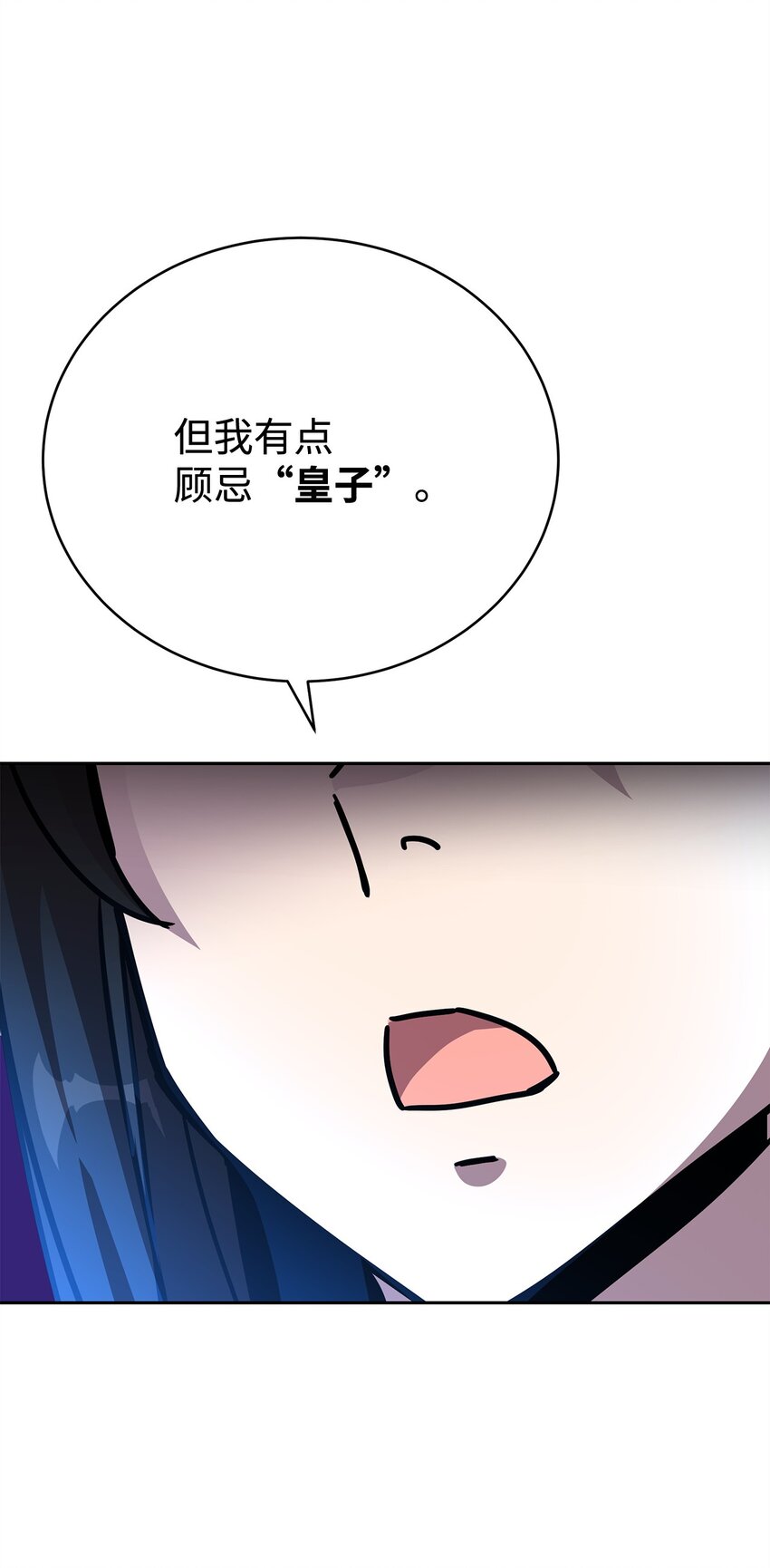 36 皇子(1/2)-第36话