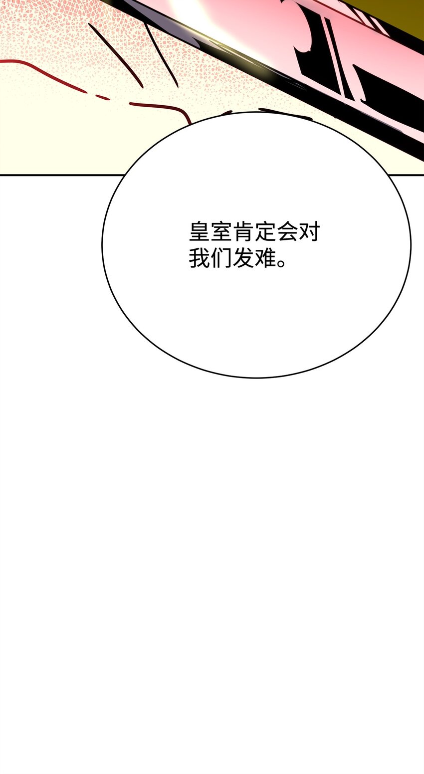 36 皇子(1/2)-第36话