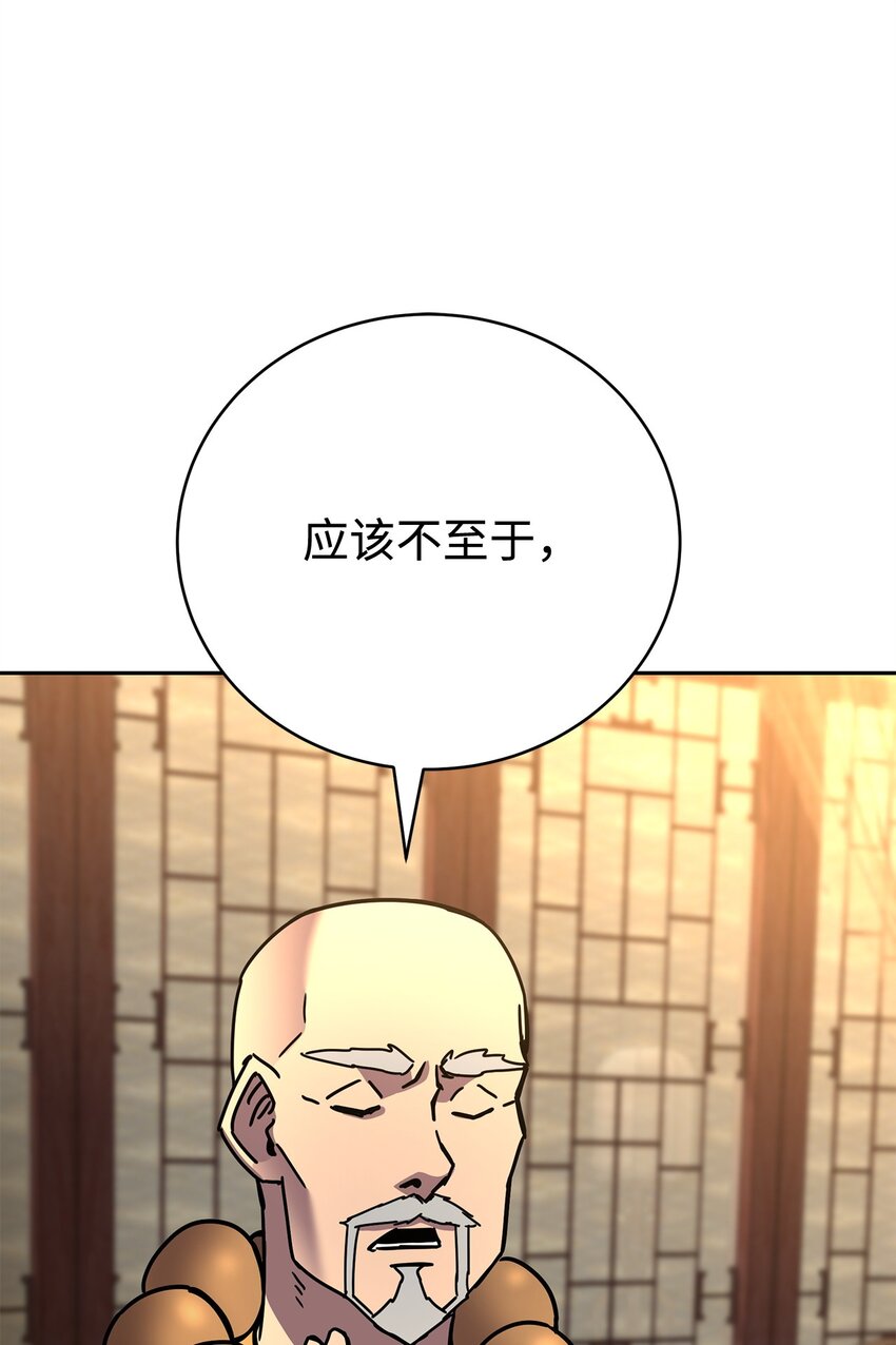 36 皇子(1/2)-第36话