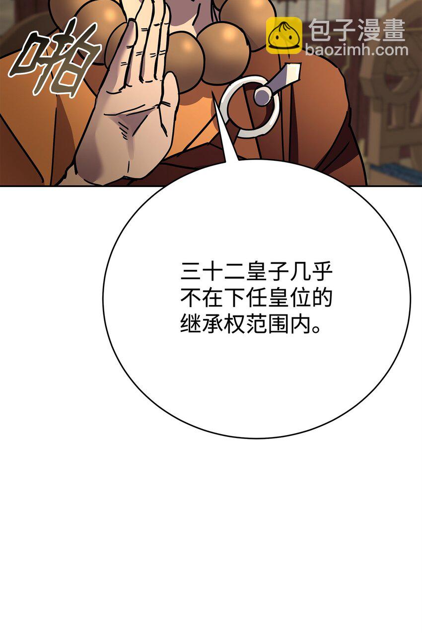 36 皇子(1/2)-第36话