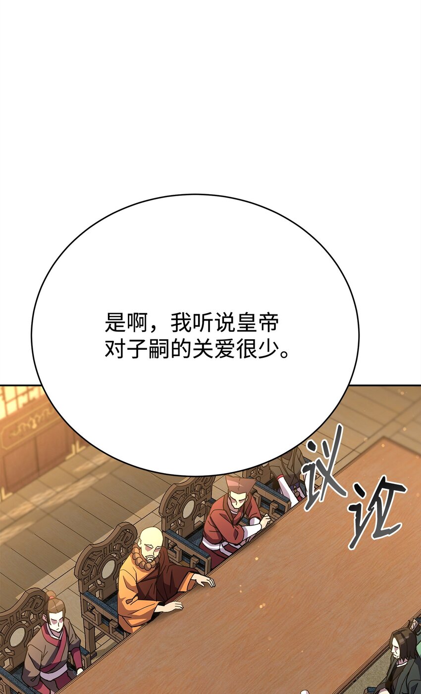 36 皇子(1/2)-第36话