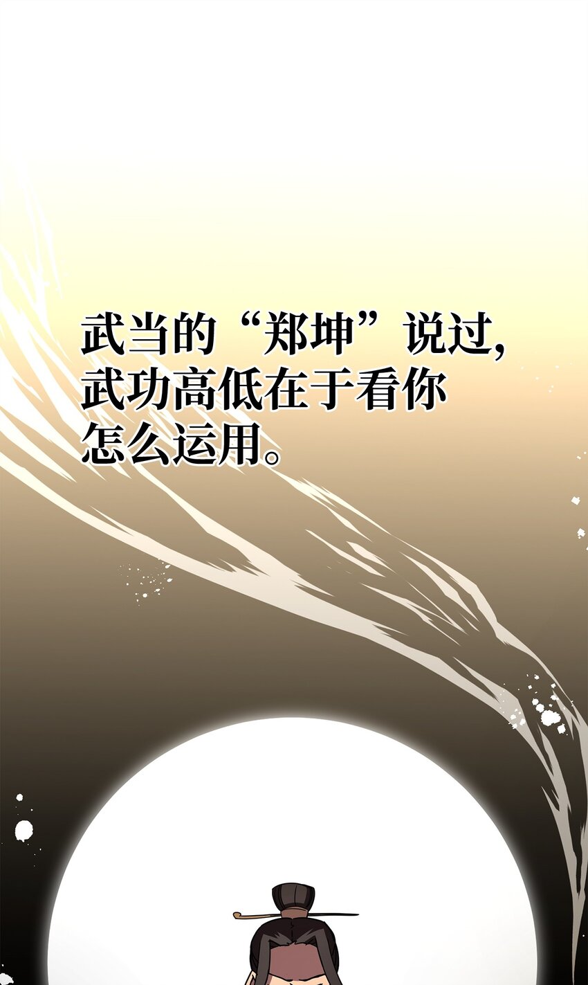 38 中二模式(1/2)-第38话