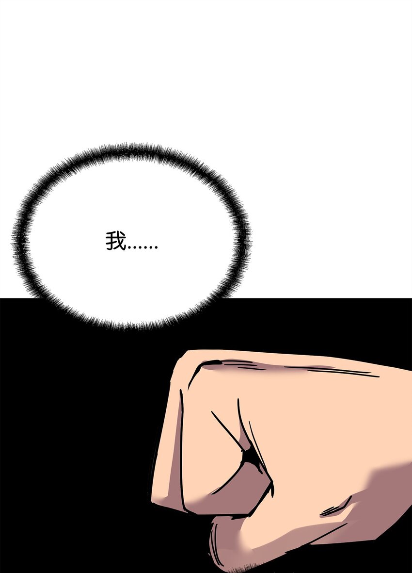 38 中二模式(1/2)-第38话