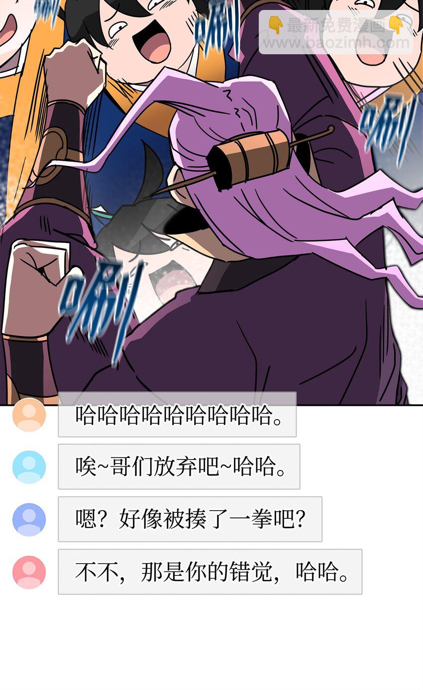 38 中二模式(1/2)-第38话