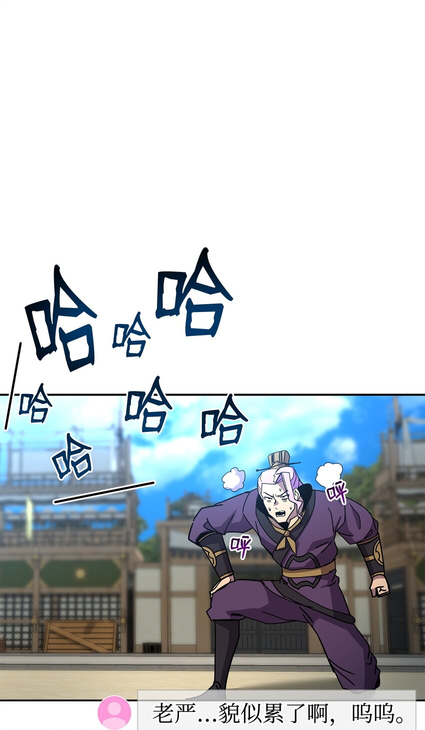 38 中二模式(1/2)-第38话