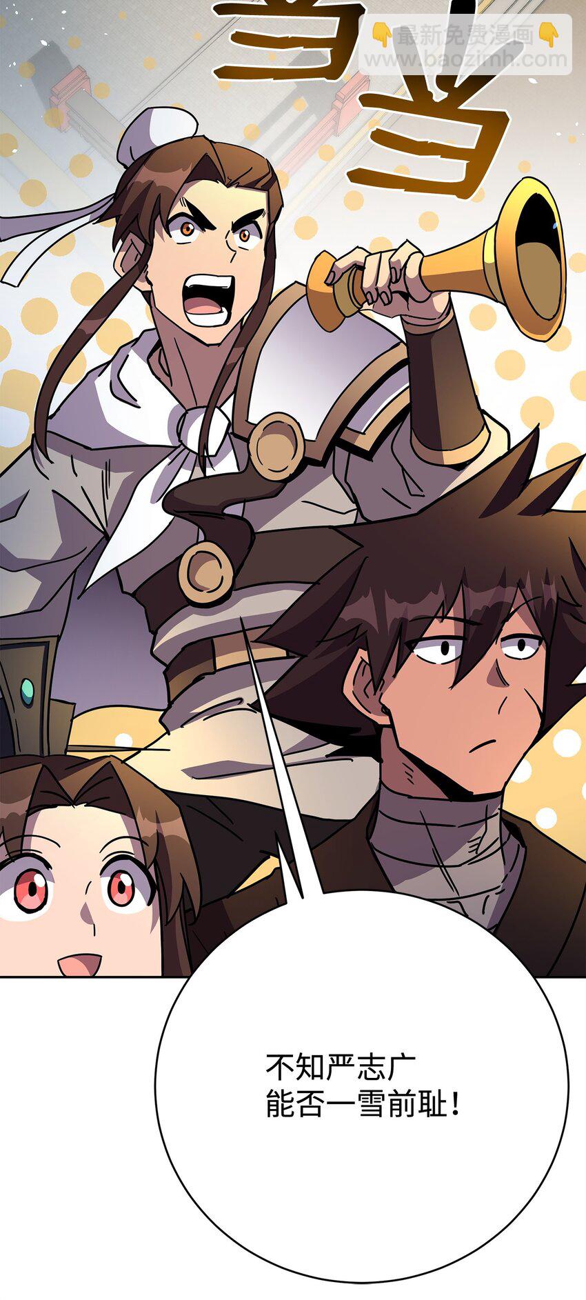 38 中二模式(1/2)-第38话