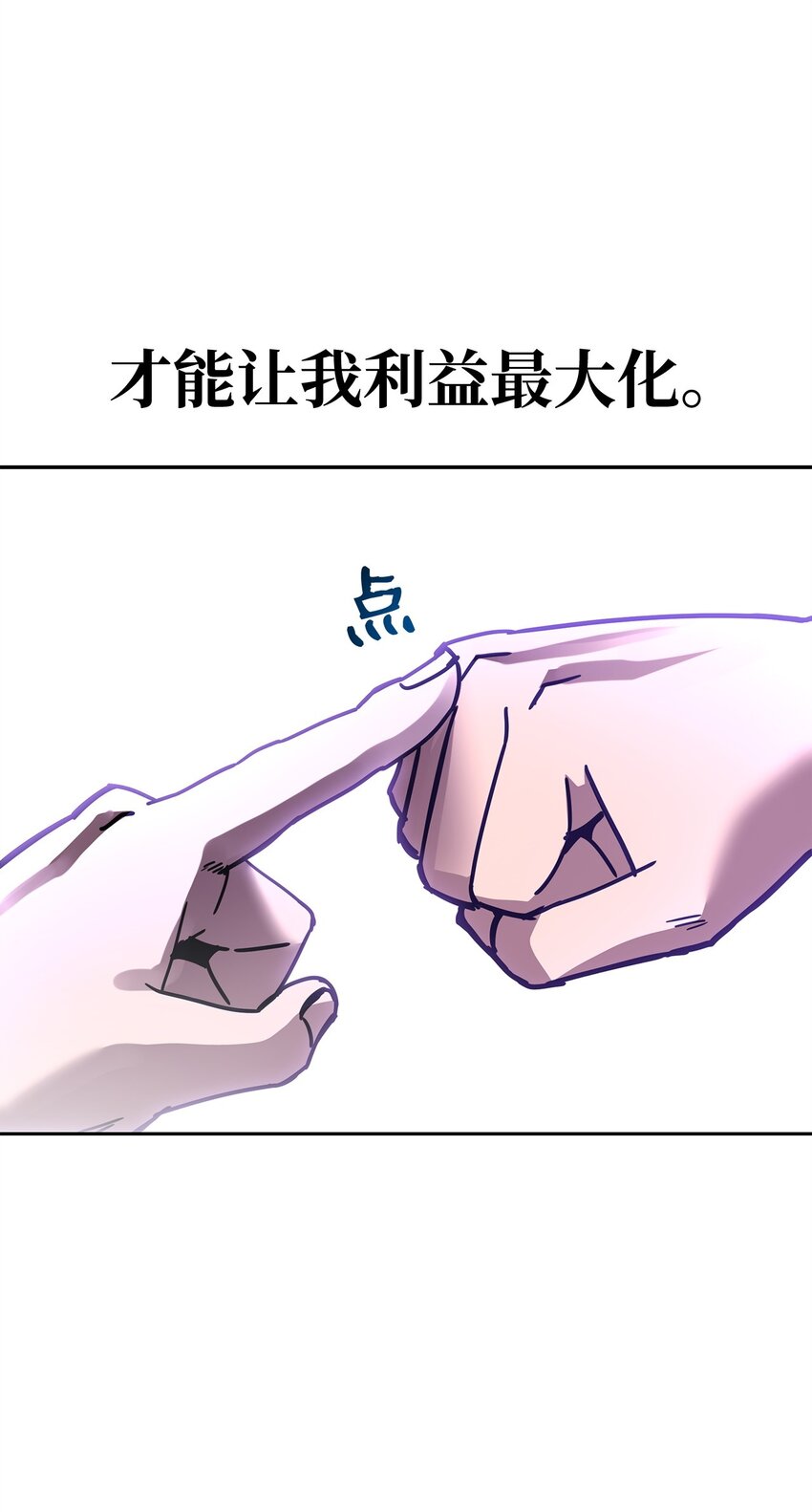 38 中二模式(1/2)-第38话