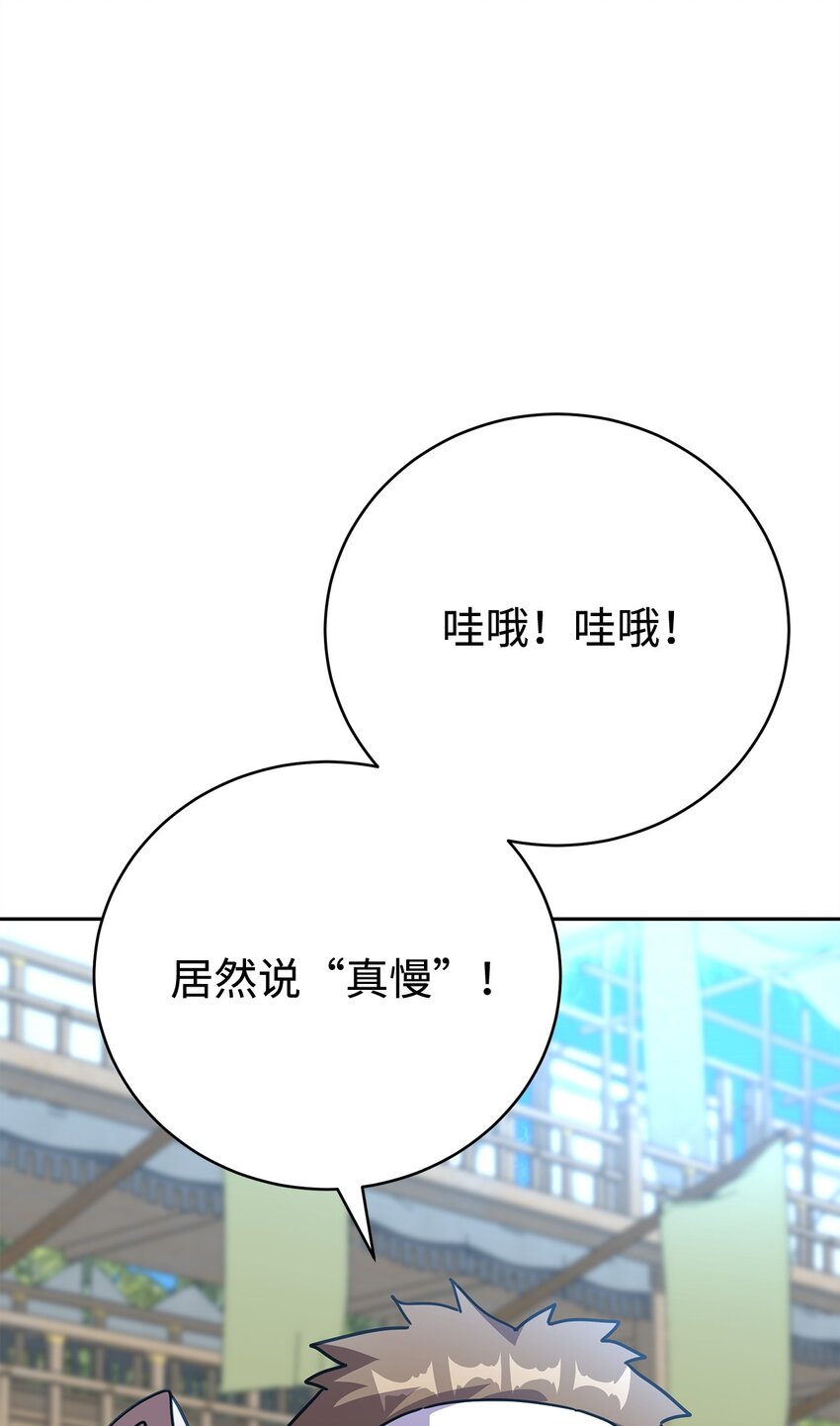 38 中二模式(1/2)-第38话