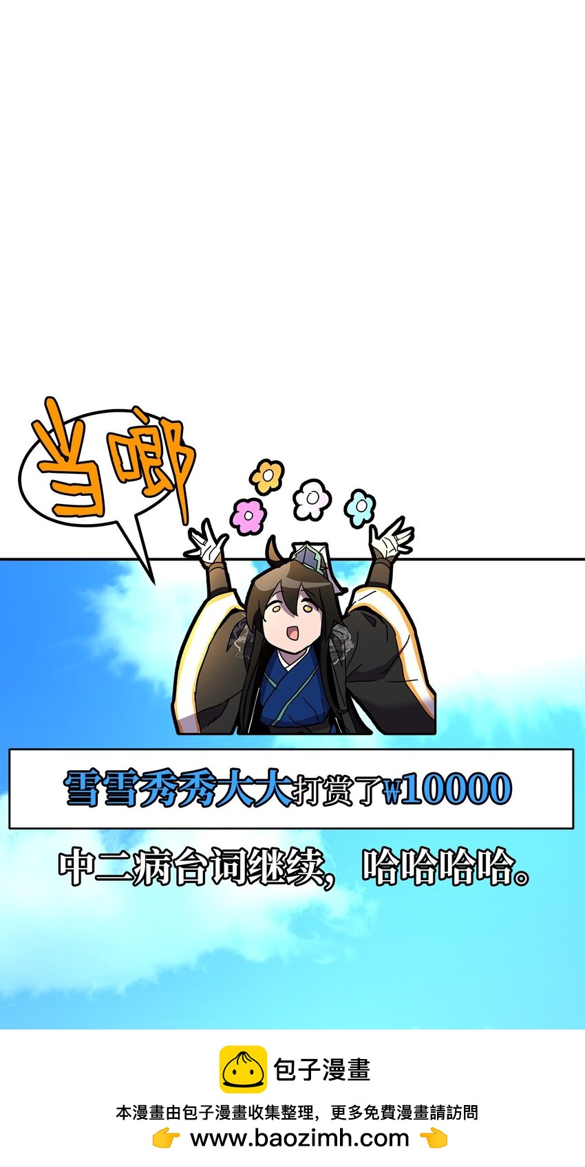 38 中二模式(1/2)-第38话