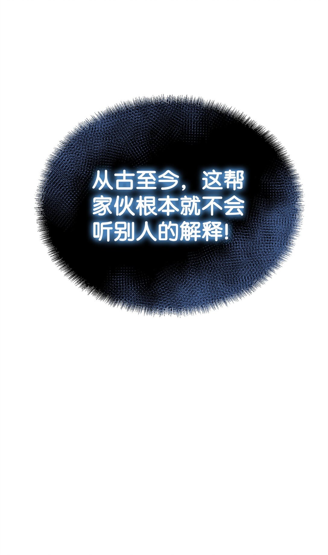 40 矛盾激化(1/2)-第40话