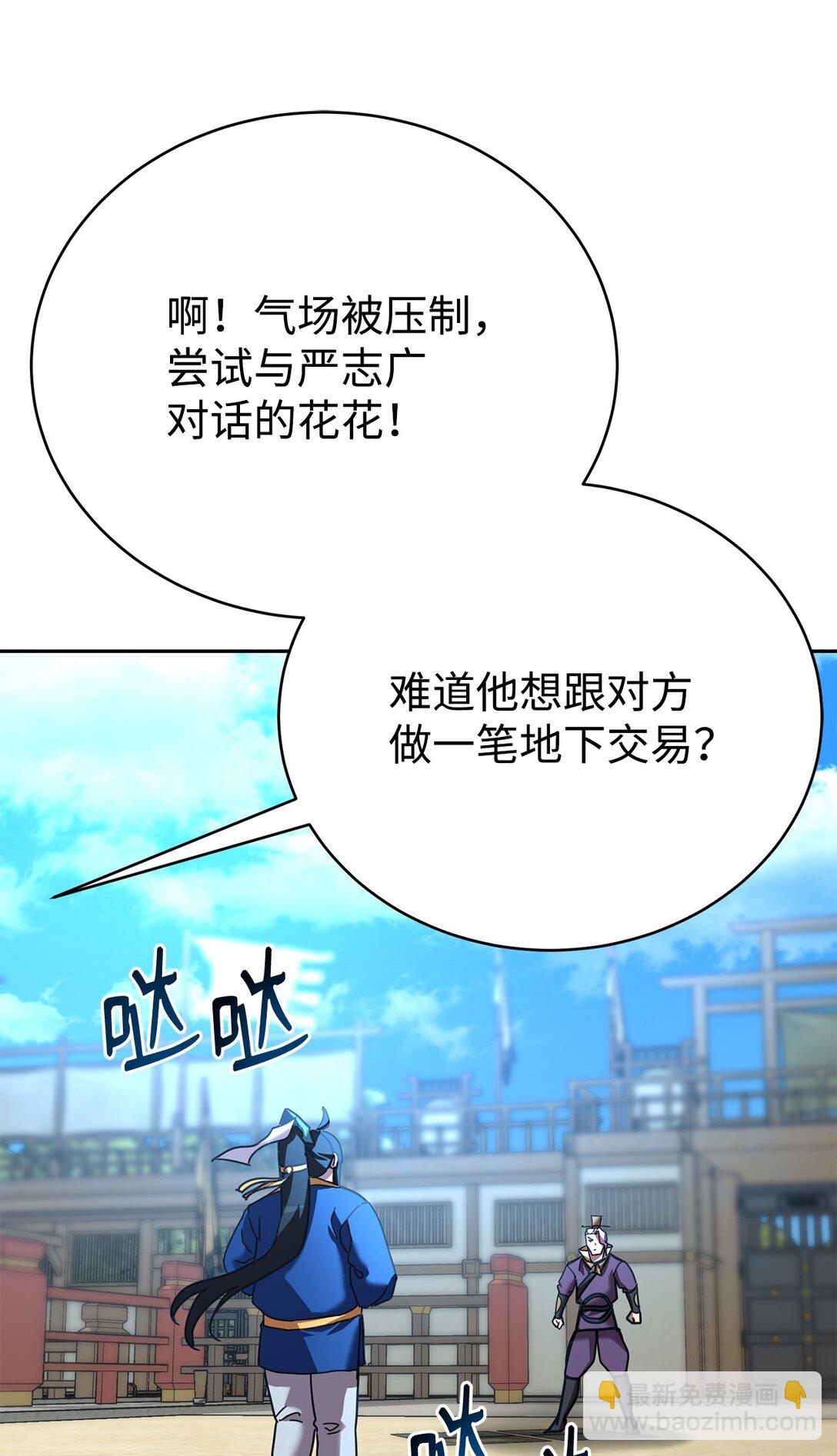 40 矛盾激化(1/2)-第40话