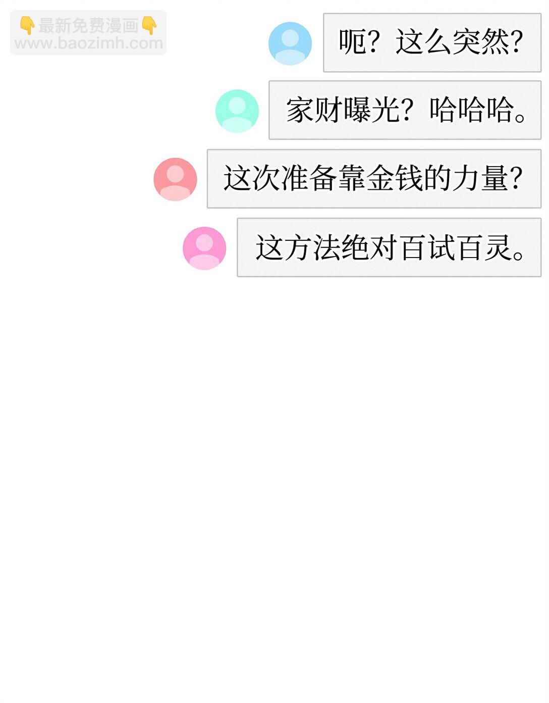 40 矛盾激化(1/2)-第40话