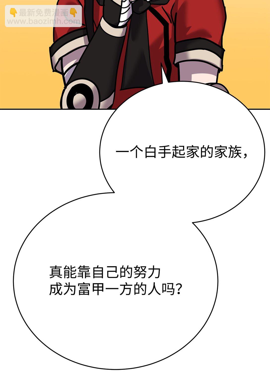 40 矛盾激化(1/2)-第40话