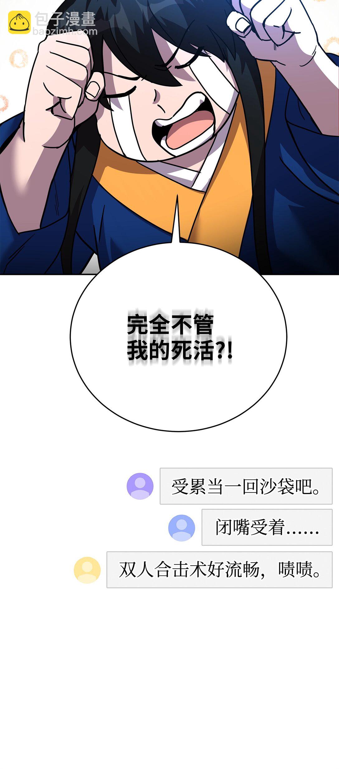 42 心理博弈(1/3)-第42话