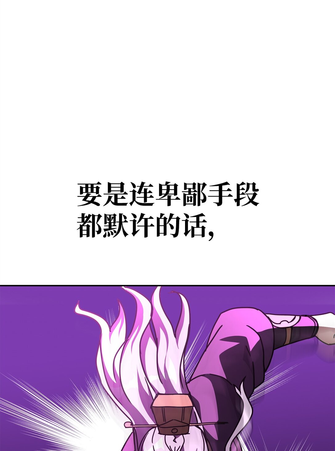 42 心理博弈(1/3)-第42话